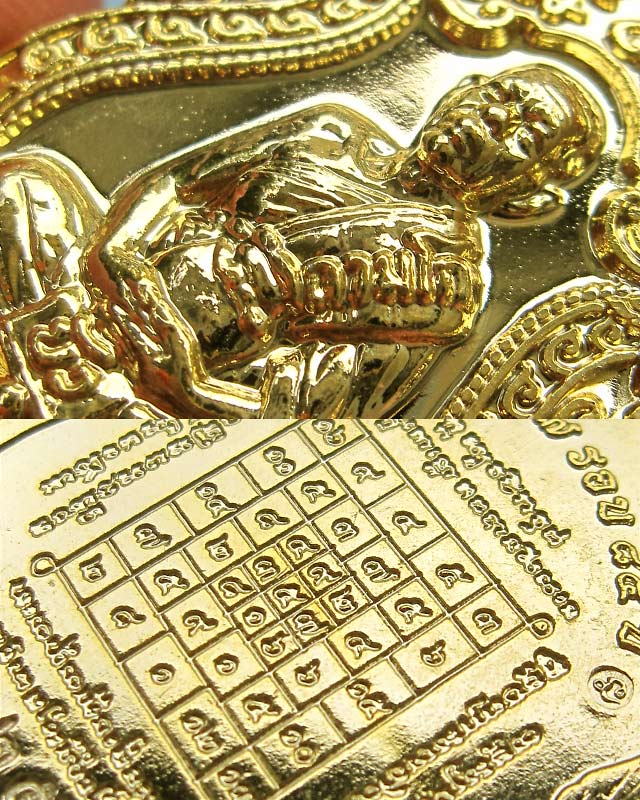 เหรียญเสมา 7 รอบ หลวงปู่บัว ถามโก วัดศรีบุรพาราม จ.ตราด เนื้อทองแดงกะหลั่ยทอง เลข ๑๒๕๘ พ.ศ.2553 - 5