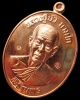 เหรียญเจริญพรล่าง "รุ่นมงคลชีวิต ๘๘" เนื้อทองแดง หลวงปู่บัว ถามโก วัดศรีบุรพาราม กล่องเดิม เลข ๘๖๒๑