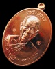 เหรียญเจริญพรบน "รุ่นมงคลชีวิต ๘๘" เนื้อทองแดง หลวงปู่บัว ถามโก วัดศรีบุรพาราม กล่องเดิม เลข ๔๔๔๑