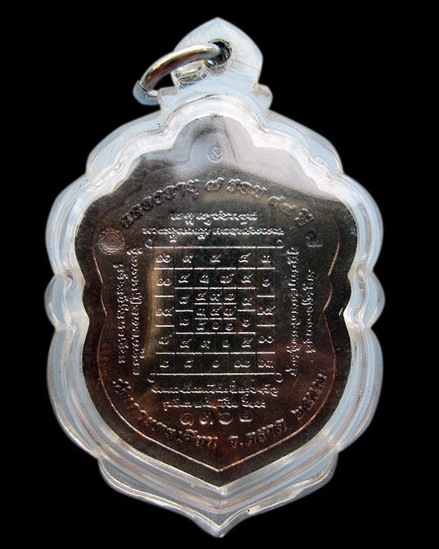 เหรียญเสมา 7 รอบ หลวงปู่บัว ถามโก วัดศรีบุรพาราม จ.ตราด เนื้อนวะโลหะ เลข ๑๓๖๒ พ.ศ.2553 - 2