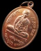 เหรียญเจริญพรล่าง หลวงปู่บัว ถามโก วัดศรีบุรพาราม จ.ตราด เนื้อทองแดง เลข ๗๘๘๘ กล่องเดิม