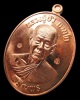 เหรียญเจริญพรล่าง "รุ่นมงคลชีวิต ๘๘" เนื้อทองแดง หลวงปู่บัว ถามโก วัดศรีบูรพาราม กล่องเดิม เลข ๓๘๕๘