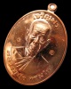 เหรียญเจริญพรบน "รุ่นมงคลชีวิต ๘๘" เนื้อทองแดง หลวงปู่บัว ถามโก วัดศรีบูรพาราม กล่องเดิม เลข ๓๘๕๘