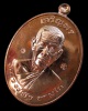 เหรียญเจริญพรบน "รุ่นมงคลชีวิต ๘๘" เนื้อทองแดง หลวงปู่บัว ถามโก วัดศรีบุรพาราม กล่องเดิม เลข ๓๑๓๔