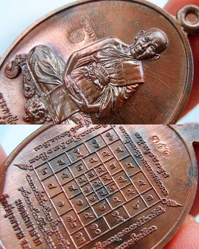 เหรียญมงคลมหาลาภ พิมพ์นั่งโต๊ะ เนื้อชนวน หลวงปู่บัว ถามโก วัดศรีบุรพาราม จ.ตราด เลข ๓๕๑ - 5