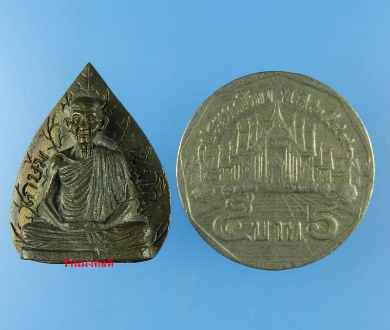 เหรียญหล่อหลวงพ่อเกษม เขมโก รูปเหมือนใบโพธิ์ รุ่นมงคลเกษม 83 ปี37 เนื้อนวะ สุสานไตรลักษณ์ จ.ลำปาง #1 - 4