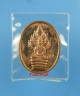 เหรียญพระนาคปรกไตรมาส 51 พิมพ์เล็ก หลวงพ่อสาคร เนื้อทองแดง ตอกโค๊ด นะ #14
