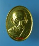 เหรียญหลวงพ่อเกษม เขมโก รุ่น 60 พรรษา มหาราชินี 2535 สุสานไตรลักษณ์ จ.ลำปาง พิมพ์ใหญ่#1