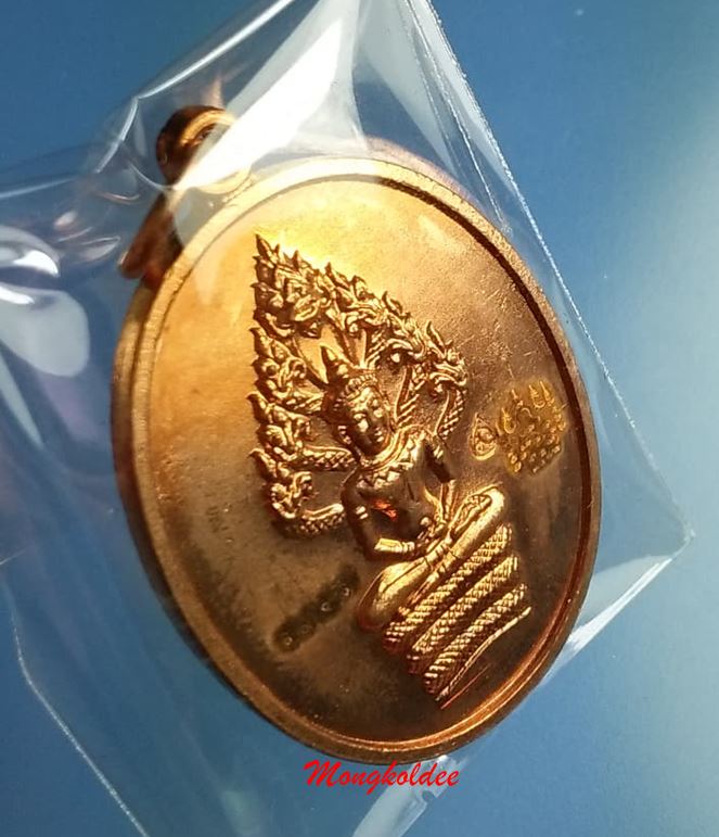 เหรียญพระนาคปรก รุ่นไตรมาส 51 หลวงพ่อสาคร วัดหนองกรับ พิมพ์ใหญ่ เนื้อทองแดงผิวไฟ No,9349 สภาพสวย - 2