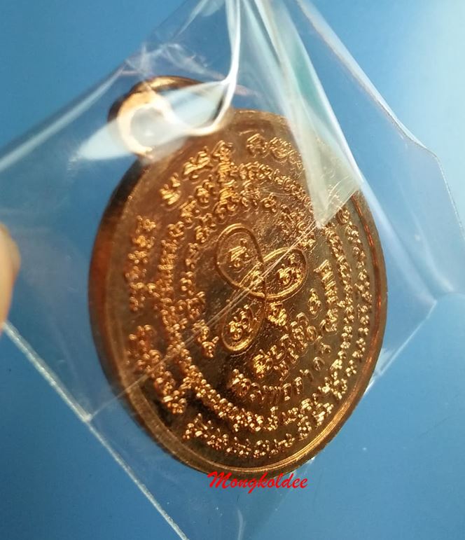 เหรียญพระนาคปรก รุ่นไตรมาส 51 หลวงพ่อสาคร วัดหนองกรับ พิมพ์ใหญ่ เนื้อทองแดงผิวไฟ No,9349 สภาพสวย - 4