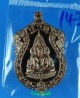 เหรียญพระพุทธชินราช  รุ่นจอมราชันย์ วัดพระศรีรัตนมหาธาตุ จ.พิษณุโลก เนื้อทองทองแดง No.1430