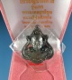 เหรียญปาดตาล รุ่นแรก หลวงพ่อฟู อติภัทโท วัดบางสมัคร เนื้อตะกั่ว หลังจารมือ No.633 สภาพสว