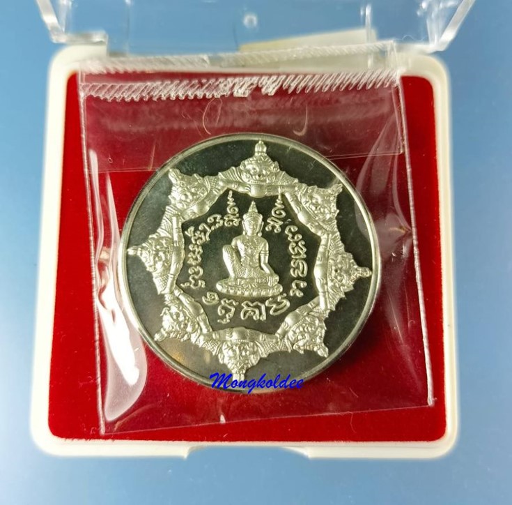 เหรียญจตุคามรามเทพ รุ่นแซยิด 108ปี พล.ต.ต ขุนพันธรักษ์ราชเดช ปี49 เนื้อดีบุก 3.2 ซม - 1