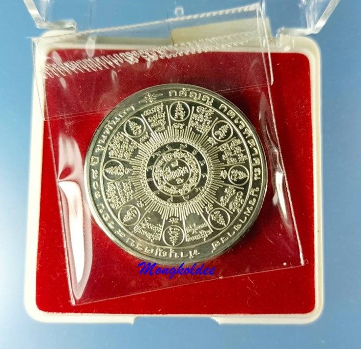 เหรียญจตุคามรามเทพ รุ่นแซยิด 108ปี พล.ต.ต ขุนพันธรักษ์ราชเดช ปี49 เนื้อดีบุก 3.2 ซม - 2