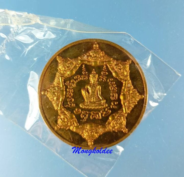 เหรียญจตุคามรามเทพ รุ่นแซยิด 108ปี พล.ต.ต ขุนพันธรักษ์ราชเดช ปี49 เนื้อทองแดงนอก 3.2 ซม - 1
