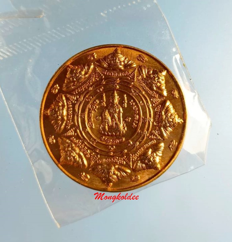 เหรียญขุนพันธ์รักษ์ราชเดช รุ่นผู้พิทักษ์สันติราษฎร์มือปราบสิบทิศ ปี50 เนื้อทองแดงนอก ตอกโค๊ด - 3
