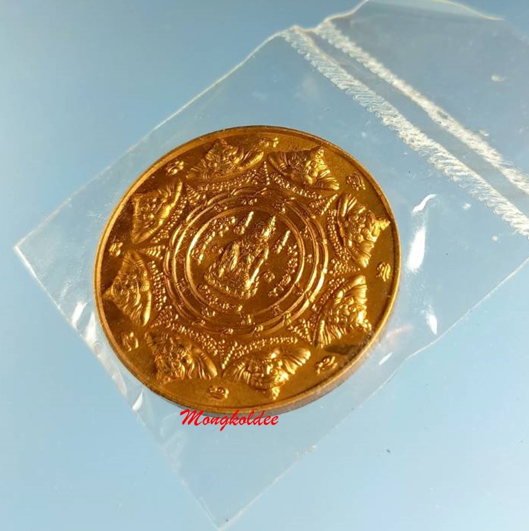 เหรียญขุนพันธ์รักษ์ราชเดช รุ่นผู้พิทักษ์สันติราษฎร์มือปราบสิบทิศ ปี50 เนื้อทองแดงนอก ตอกโค๊ด - 4