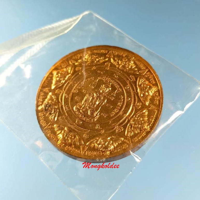 เหรียญพระอุดมโชค ท้าวจตุคาม-รามเทพ รุ่นปฐมกษัตริย์ ศรีวิชัยสุวรรณภูมิ (ผู้พิทักษ์ทะเลใต้) ปี50 - 2