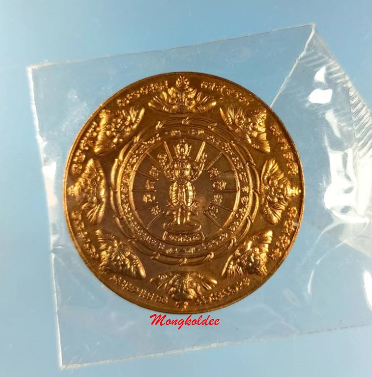 เหรียญพระอุดมโชค ท้าวจตุคาม-รามเทพ รุ่นปฐมกษัตริย์ ศรีวิชัยสุวรรณภูมิ (ผู้พิทักษ์ทะเลใต้) ปี50 - 3