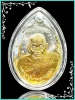 ..หลวงปู่มหาศิลา เหรียญครึ่งองค์ เนื้อเงินหน้ากากทองคำ หลังยันต์ รุ่น รวยโกฎิล้าน ปี 64 ตอกเลข ๔..