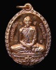 เหรียญหลวงพ่อเพี้ยน วัดเกริ่นกฐิน จ.ลพบุรี ทำบุญทอดกฐิน พ.ศ.2552 (2)