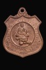 เหรียญหลวงพ่อเปิ่นนั่งเสือ  เกจิแห่งวัดบางพระ  นครปฐม ปี 35 