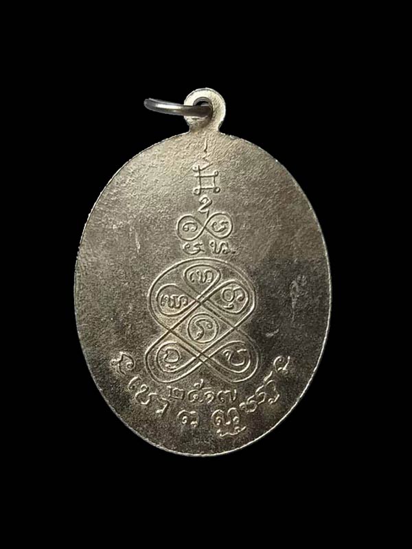 เหรียญหลวงพ่อน้อย สุนันโท วัดหนองหอย จ.ราชบุรี ปี 2517 - 2