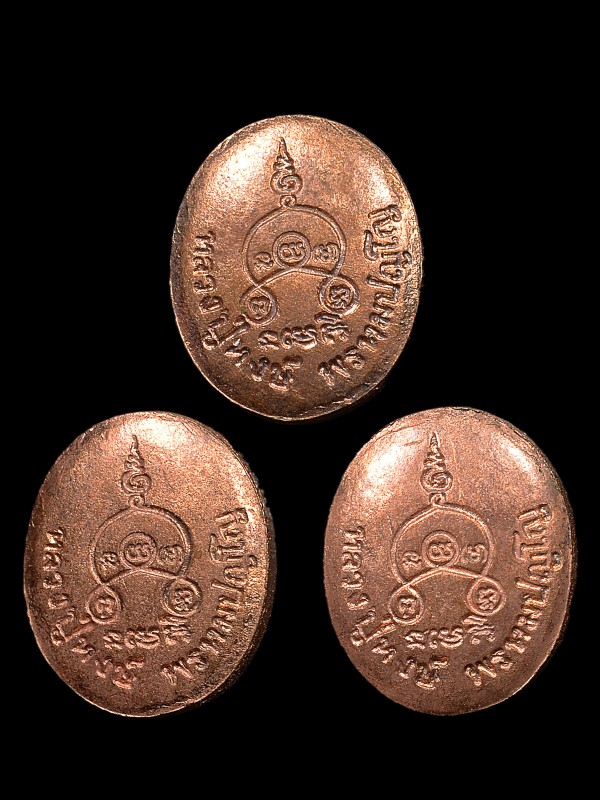 เหรียญเม็ดยา(กระดุม) เนื้อทองแดง 3องค์ หลวงปู่หงษ์ ปี2543 - 2