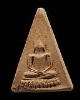 พระเนื้อดินสามเหลี่ยมฐานบัว หรือเรียกว่า “พระอม” หลวงพ่อหอม วัดบางเตยกลาง ปทุมธานี ปี 2484 สภาพสวยหา