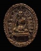 เหรียญหล่อหลวงปู่ศุข วัดปากคลองมะขามเฒ่า หลังหลวงพ่อทวีศักดิ์ (เสือดำ)  วัดศรีนวลธรรมวิมล  กรุงเทพฯ 