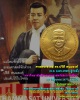 เหรียญที่ระลึก 95 ปี ศ.ดร. ปรีดี พนมยงค์  ปี 2538