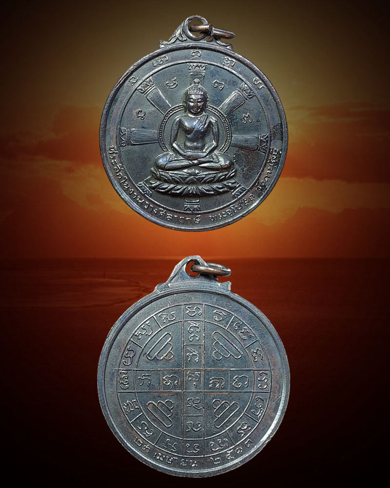 เหรียญ พระพุทธ วัดภาณุรังษี จ.กรุงเทพฯ ปี 2513 เหรียญที่ 1 - 2