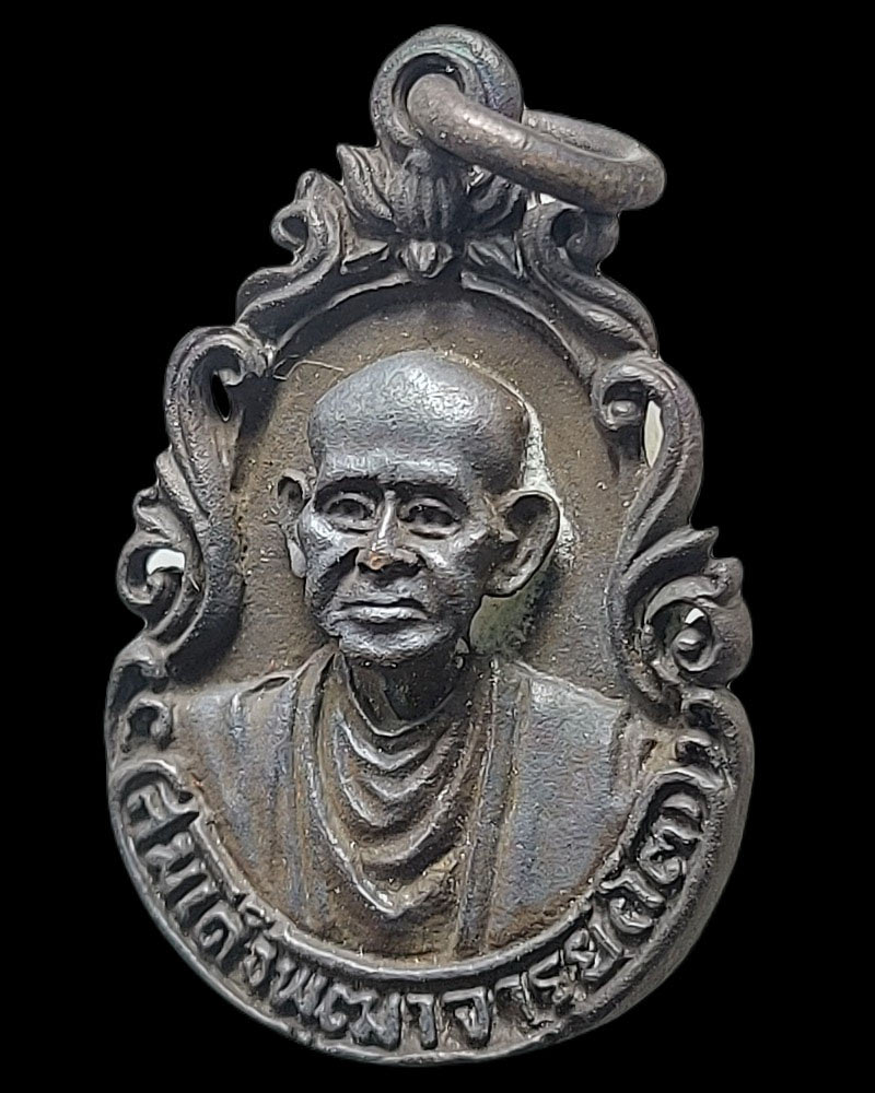 เหรียญหล่อสมเด็จพระพุฒาจารย์(โต พรหมรังษี) อนุสรณ์ 190 ปี  - 3
