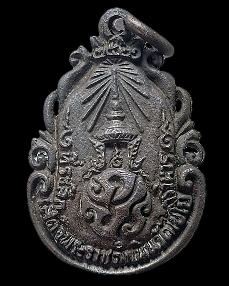 เหรียญหล่อสมเด็จพระพุฒาจารย์(โต พรหมรังษี) อนุสรณ์ 190 ปี  - 4