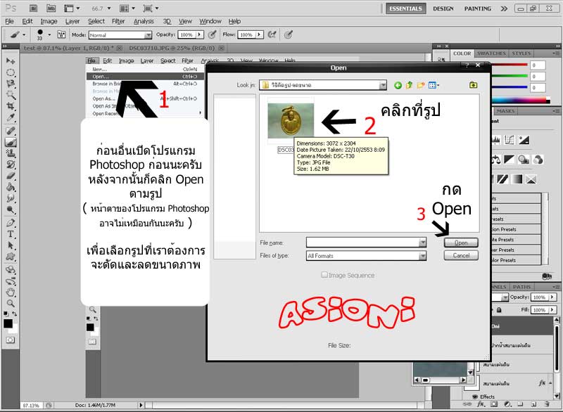 วิธีตัดรูปและลดขนาดไฟล์ให้ต่ำกว่า 60kb