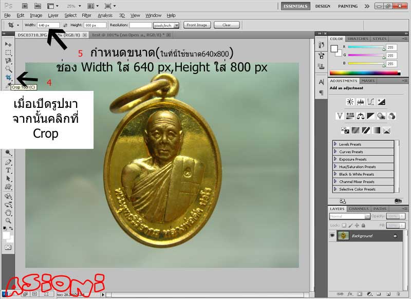 วิธีตัดรูปและลดขนาดไฟล์ให้ต่ำกว่า 60kb