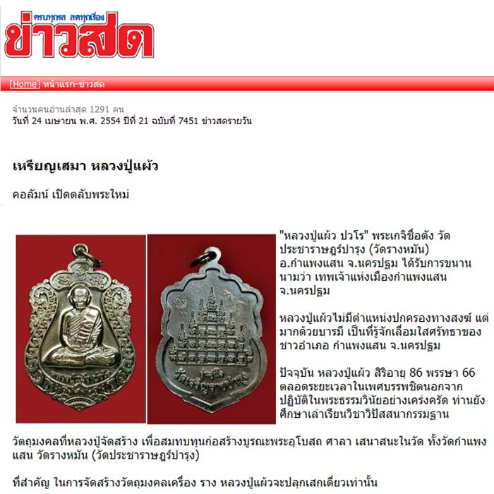 ข่าวสด