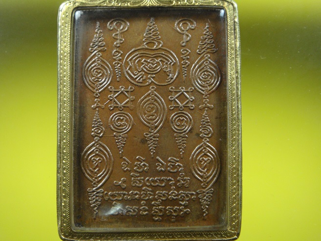 เหรียญหลวงปู่เผือก วัดสาลีโข รุ่นแรก  ( เฉพาะองค์พระไม่รวมกรอบทอง )