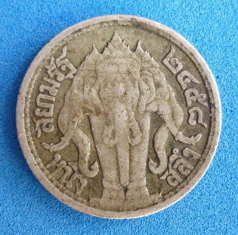 เหรียญกษาปณ์ รัชกาลที่ 6 ชนิดราคา หนึ่งสลึง ด้านหลังช้างสามเศียร ปี 2458 (เนื้อเงิน)