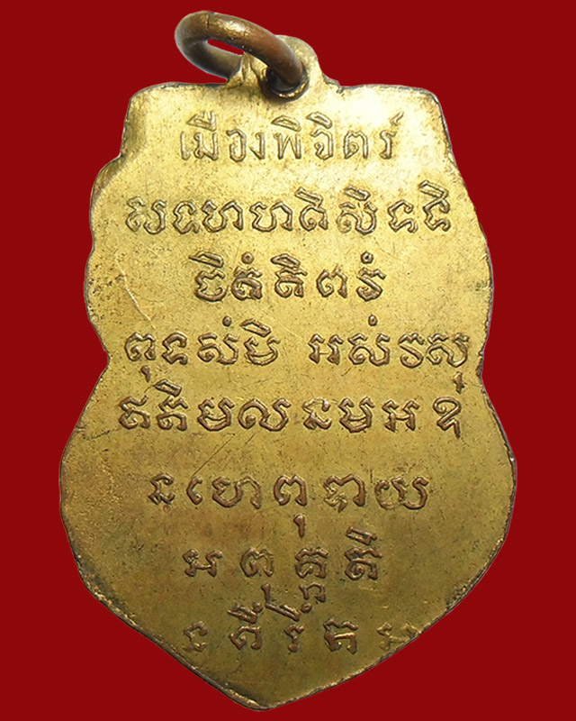 เสมาหลวงพ่อเพชร