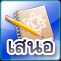 เสนอ ซื้อ-ขาย พระเครื่องและสินค้าทั่วไป
