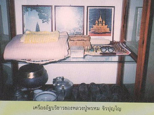หลวงปู่พรหม จิรปุญโญ