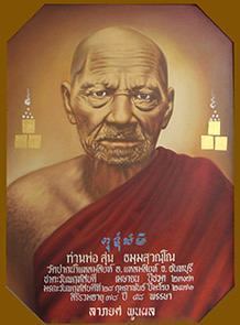 ท่านพ่อสุ่น ธมฺมสุวณฺโณ