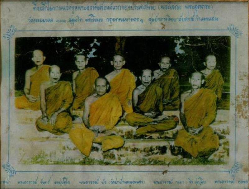 หลวงปู่จันทร์ เขมปัตโต