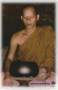 พระอาจารย์อุทัย สิริธโร