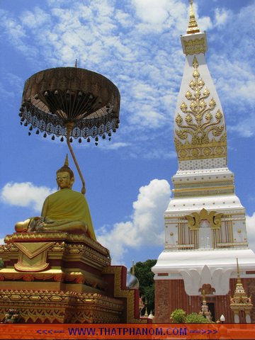 วัดพระธาตุพนมวรมหาวิหาร