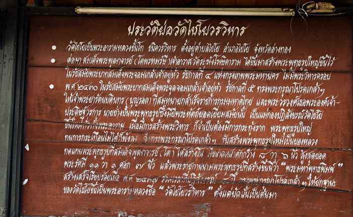 วัดไชโยวรวิหาร