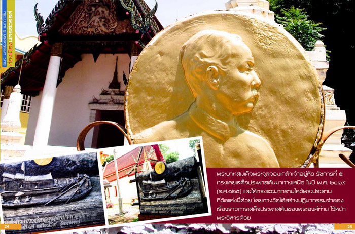วัดเกาะหงษ์