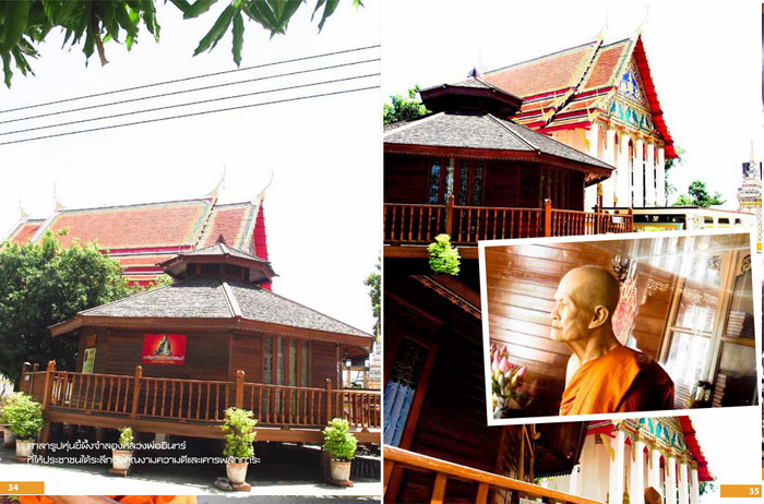 วัดเกาะหงษ์