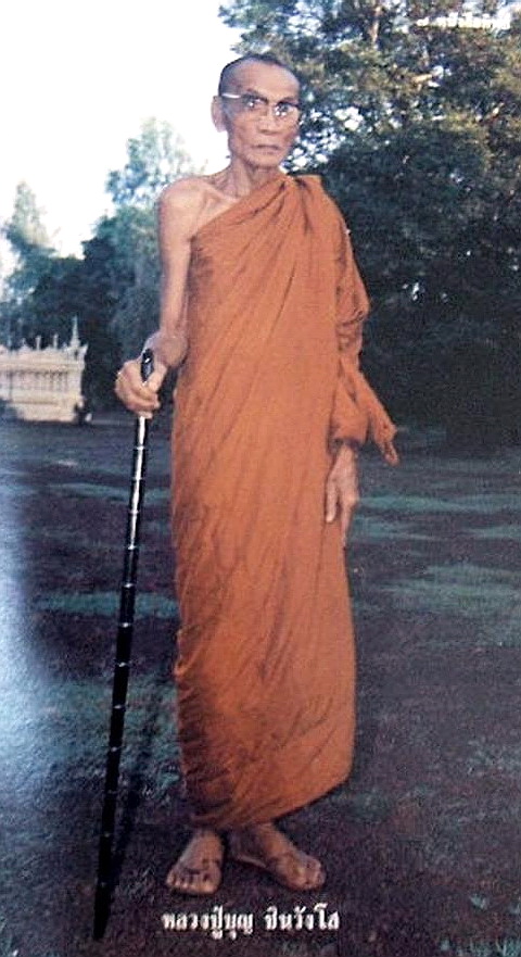 หลวงปู่บุญ ชินวังโส
